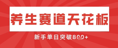 AI制作3D动漫器官养生视频，单日收益突破8张+，单条点赞40W-蜜桃网创