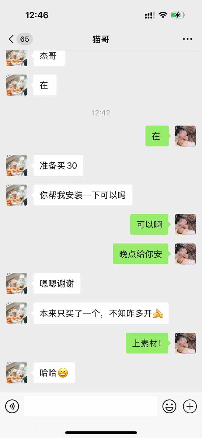 图片[1]-直播助手全自动看大平台直播赚钱，全自动无需人工干预，小白无脑日入1000-蜜桃网创
